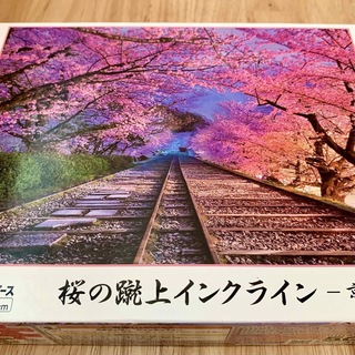 エポック(EPOCH)のジグソーパズル　「桜の蹴上インクライン－京都」 500ピース(その他)
