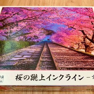 エポック(EPOCH)のジグソーパズル　「桜の蹴上インクライン－京都」 500ピース(その他)