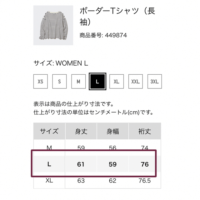 UNIQLO(ユニクロ)のUNIQLO women's ボーダーTシャツ　Lサイズ レディースのトップス(Tシャツ(長袖/七分))の商品写真