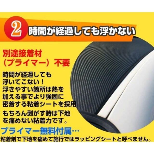 4Dカーボンシート152cm幅×長さ30cm ブラック 自動車/バイクの自動車/バイク その他(その他)の商品写真