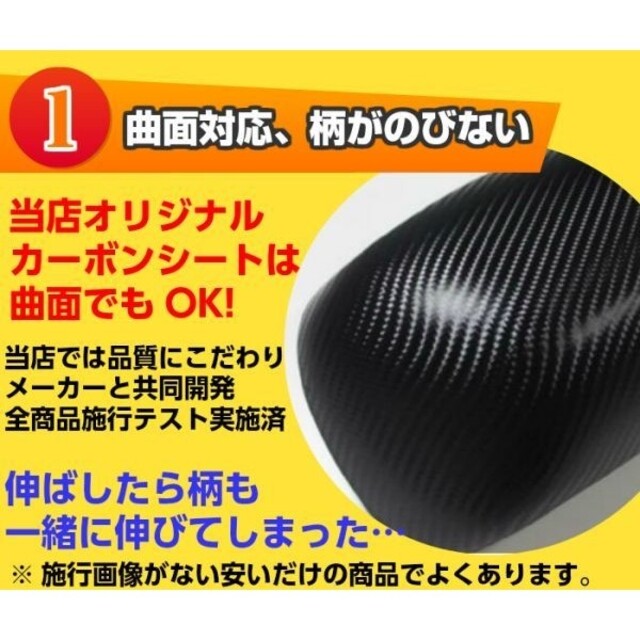 4Dカーボンシート152cm幅×長さ30cm ブラック 自動車/バイクの自動車/バイク その他(その他)の商品写真