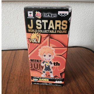 バンプレスト(BANPRESTO)の未開封ハイキューJ STARSワールドコレクタブルフィギュア日向翔陽(アニメ/ゲーム)