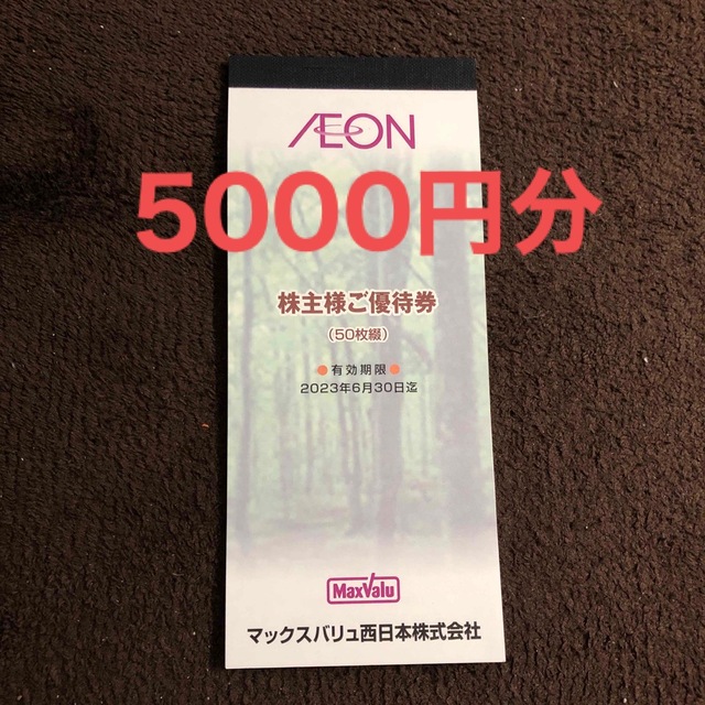 AEON(イオン)のイオン　株主優待券　5000円分 チケットの優待券/割引券(ショッピング)の商品写真