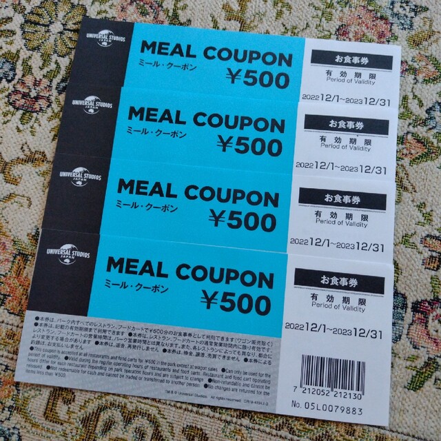 USJ(ユニバーサルスタジオジャパン)のUSJミールクーポン4枚 チケットの優待券/割引券(レストラン/食事券)の商品写真
