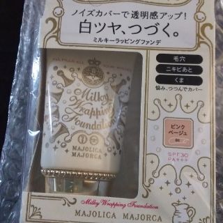 マジョリカマジョルカ(MAJOLICA MAJORCA)の資生堂 マジョリカ マジョルカ ミルキーラッピングファンデ 00 ピンクベージュ(ファンデーション)