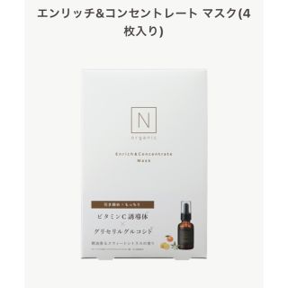 エヌオーガニック(N organic)のN オーガニック　フェイスパック(パック/フェイスマスク)