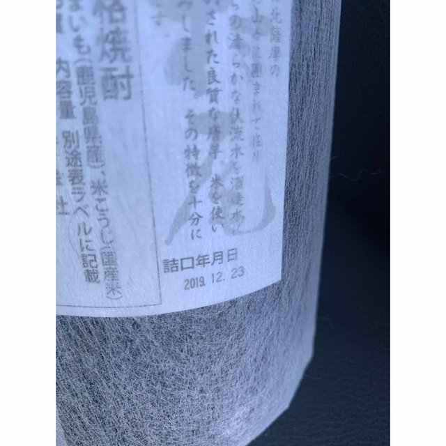 村尾 食品/飲料/酒の酒(焼酎)の商品写真