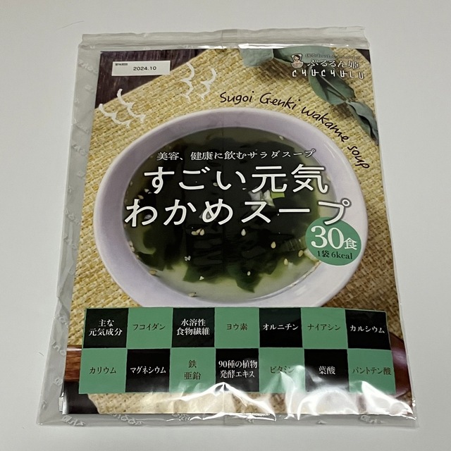【未開封】ぷるるん姫　わかめスープ　30食 食品/飲料/酒の加工食品(インスタント食品)の商品写真