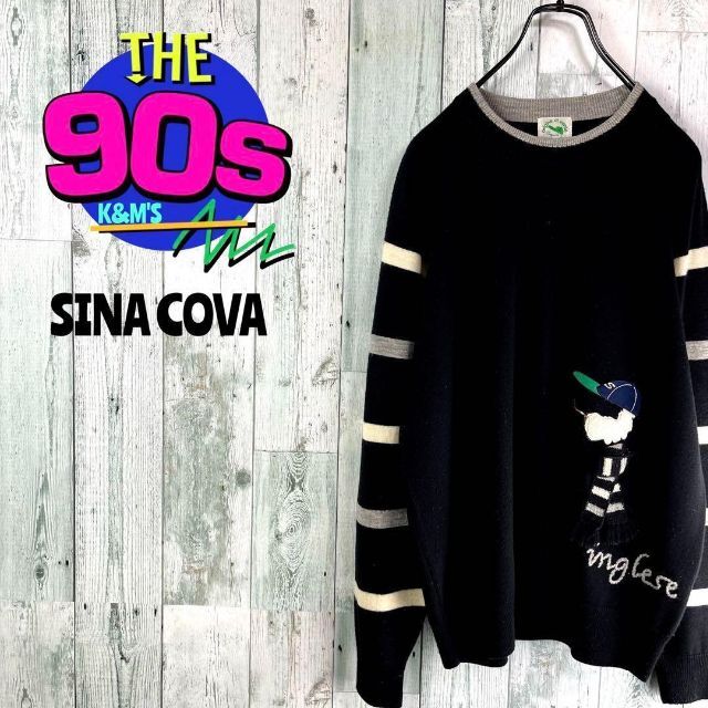 SINACOVA - 90's SINACOVA シナコバ 3D編み デザイン ヴィンテージ