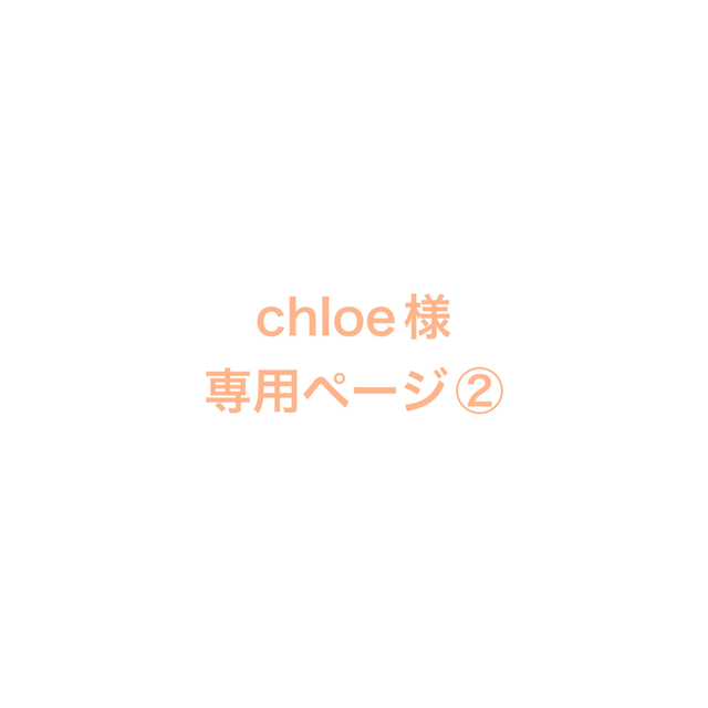 お中元 残暑見舞い 夏 ギフト 当店限定P10倍 BEbra(ビブラ) ② chilai
