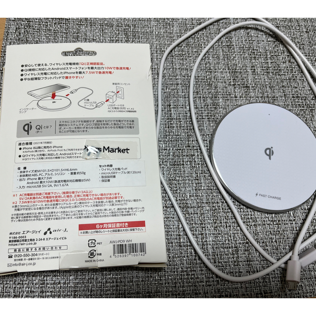 ワイヤレス充電器　白 スマホ/家電/カメラのスマートフォン/携帯電話(バッテリー/充電器)の商品写真