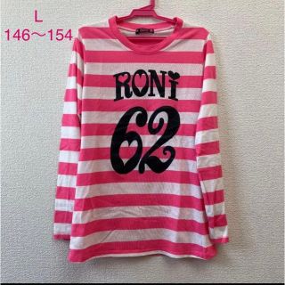 ロニィ(RONI)のRONI ロンT Ｌサイズ　(146〜154)(Tシャツ/カットソー)