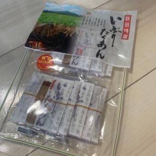 いぶり　たくあん　秋田特産　いぶりがっこ(漬物)