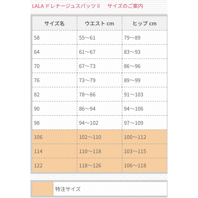 新品未開封  ドレナージュスパッツ 光電子グラントイーワンズ