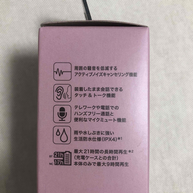 【新品】Victor HA-A30T 完全ワイヤレスイヤホン ノイズキャンセリン スマホ/家電/カメラのオーディオ機器(ヘッドフォン/イヤフォン)の商品写真