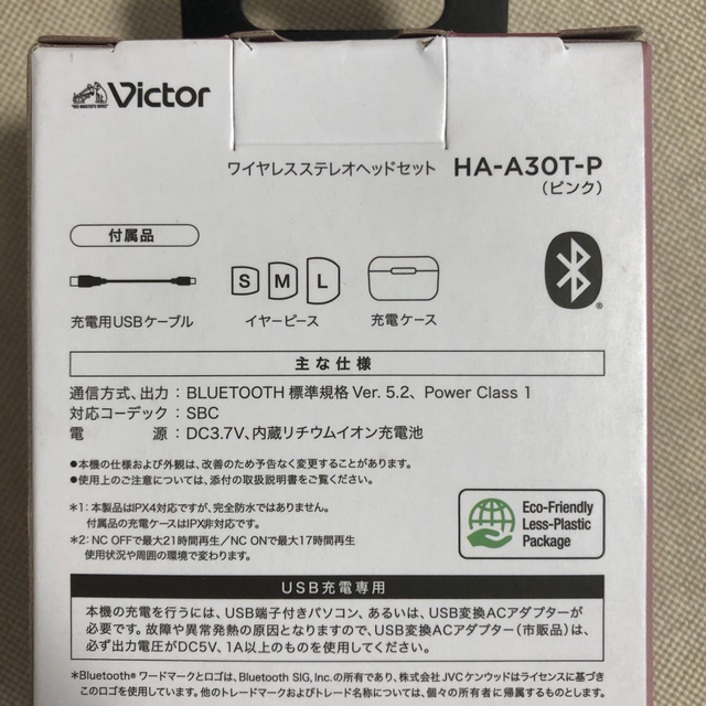【新品】Victor HA-A30T 完全ワイヤレスイヤホン ノイズキャンセリン スマホ/家電/カメラのオーディオ機器(ヘッドフォン/イヤフォン)の商品写真