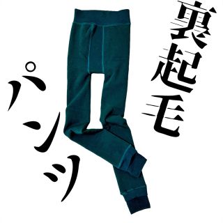 アイモハ(aimoha)の【新品】aimoha 裏起毛パンツ 裏起毛レギンス 極暖 あったかい 冬 お洒落(レギンス/スパッツ)