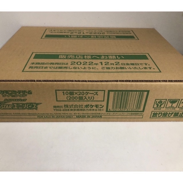 激安価格の ポケモンカード VSTARユニバース1カートン(20BOX) Box ...