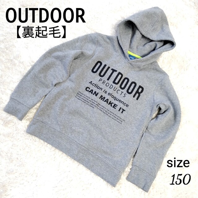 OUTDOOR PRODUCTS - 美品 アウトドア パーカー 裏起毛トレーナー
