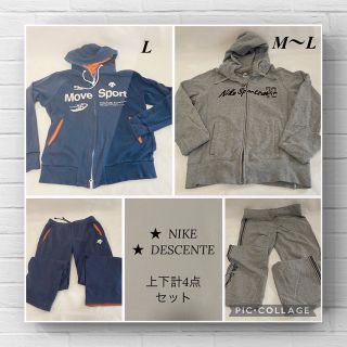 ナイキ(NIKE)のジャージ上下2点 DESCENTE ★ NIKE Lサイズ(トレーナー/スウェット)