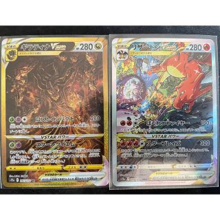 ポケモンカード Vstarユニバース リザードン SAR 、ギラティナ UR