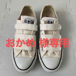 オールスター(ALL STAR（CONVERSE）)のCONVERSE スニーカー 24.5(スニーカー)