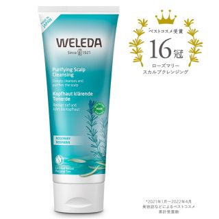 ヴェレダ(WELEDA)のWELEDA スカルプクレンジング(スカルプケア)