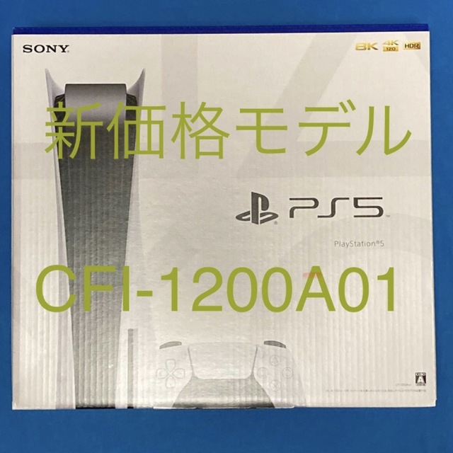 PlayStation - 【12／25迄出品】 SONY PlayStation5 プレステ5