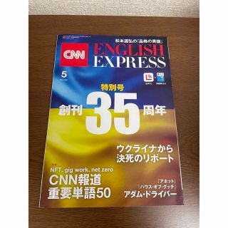 CNN English(語学/資格/講座)