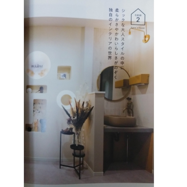 & home　vol.75　人が集まる家には素敵な理由がある「招く、集う家」 エンタメ/ホビーの本(住まい/暮らし/子育て)の商品写真