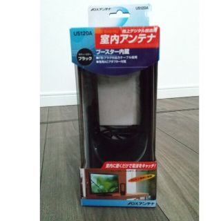 DX ANTENNA UHFブースター内蔵 室内アンテナ US120A(その他)