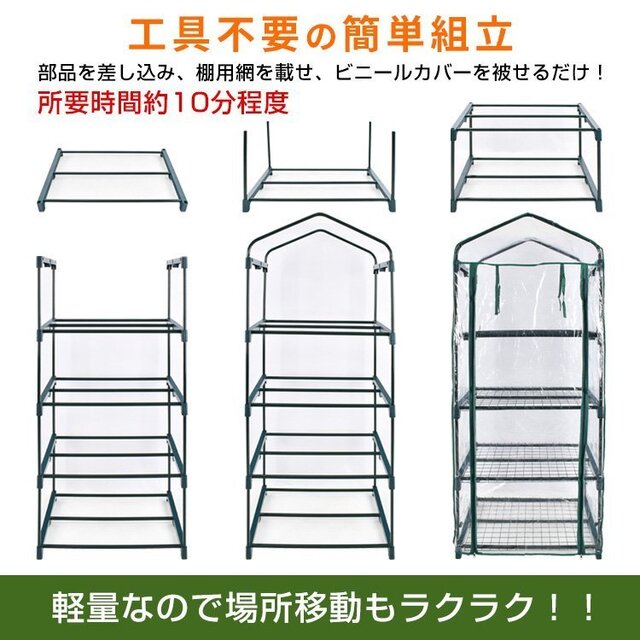 ビニールハウス 家庭用 資材 小型 巻上式 4段 ガーデンハウス ny583 7