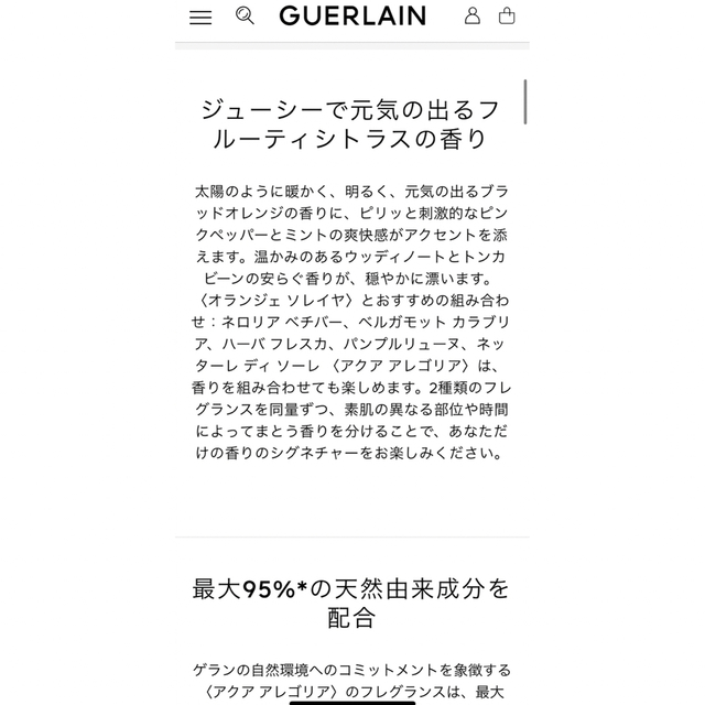 GUERLAIN(ゲラン)のゲラン　香水 コスメ/美容の香水(香水(女性用))の商品写真