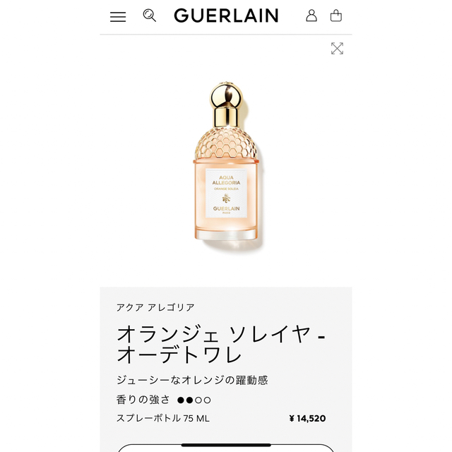 GUERLAIN(ゲラン)のゲラン　香水 コスメ/美容の香水(香水(女性用))の商品写真