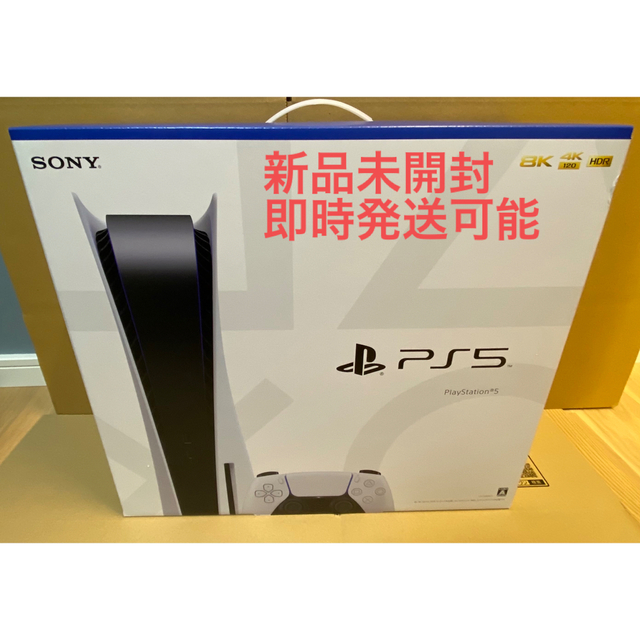 【SONY 】PlayStation5 CFI-1200A01【ソニー】