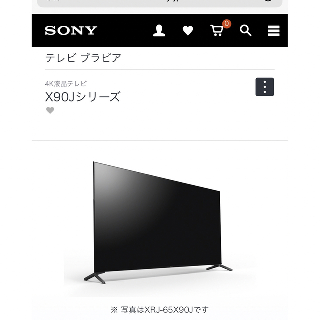 新品未使用　未開封　SONY XRJ-50X90J BRAVIA 液晶テレビ