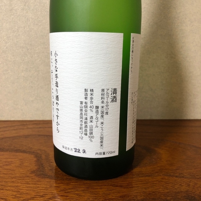 勝駒&千代鶴 大吟醸 720ml - 日本酒