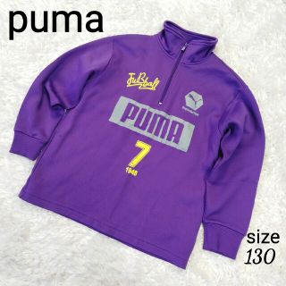 プーマ(PUMA)のプーマ ジャージ スポーツ ウェア ハイネック パープル [AP](その他)