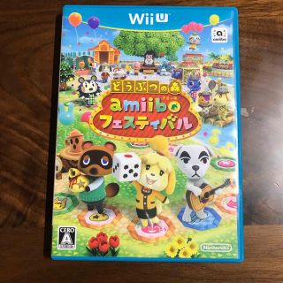 【501円セール】wiiu どうぶつの森amiibo フェスティバル(家庭用ゲームソフト)