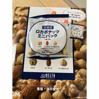 DELTA 低糖質  ロカボナッツ　1袋16g✖️5袋 (ダイエット食品)