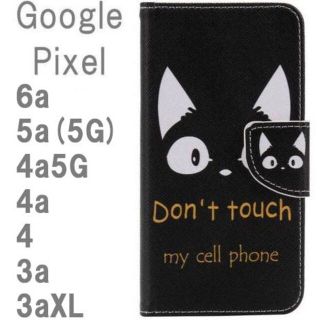 Pixel6a ケース 手帳型 猫 6a ケース かわいい おしゃれ 安い(Androidケース)