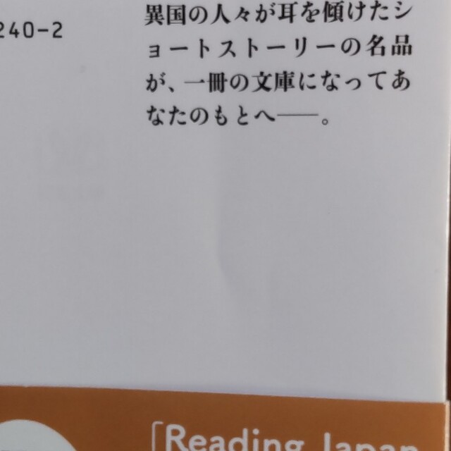 i(アイ)のＮＨＫ国際放送が選んだ日本の名作 １日１０分のしあわせ+他２冊 エンタメ/ホビーの本(その他)の商品写真