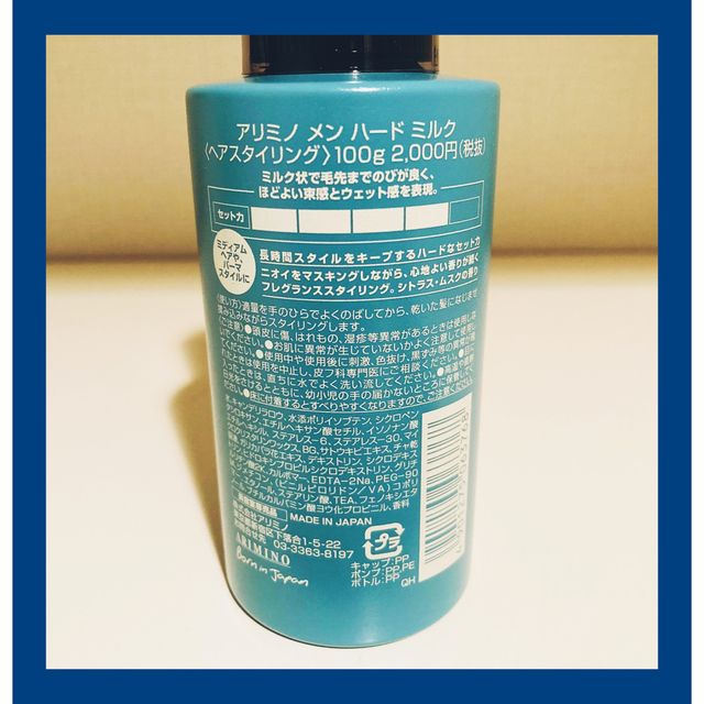 ARIMINO 【新品】アリミノ メン ハード ミルク 100g 2本セットの通販 by こんにちは。 ナカノスタイリングタント グリース4(草エネルギー)4点セット