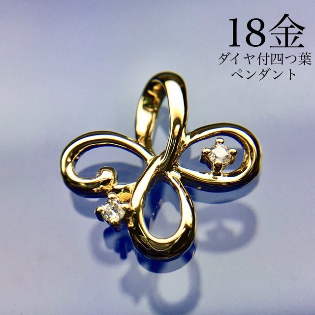K18 四つ葉 ダイヤモンドネックレス 18金 - totalcargps.com