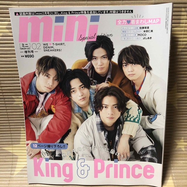表紙違い版 mini (ミニ) King&Prince SPECIAL EDITの+inforsante.fr
