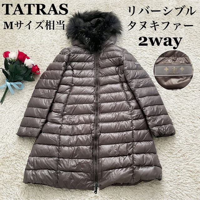 美品 タトラス イセラ ダウンコート リバーシブル 2way タヌキファー M 色々な 51.0%OFF