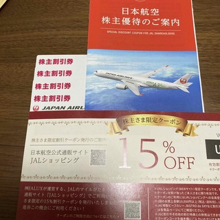 JAL 株主優待券　4枚(その他)