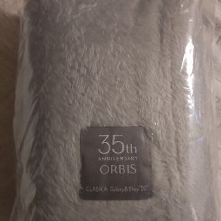 オルビス(ORBIS)のオルビス ボアブランケット 非売品(ノベルティグッズ)