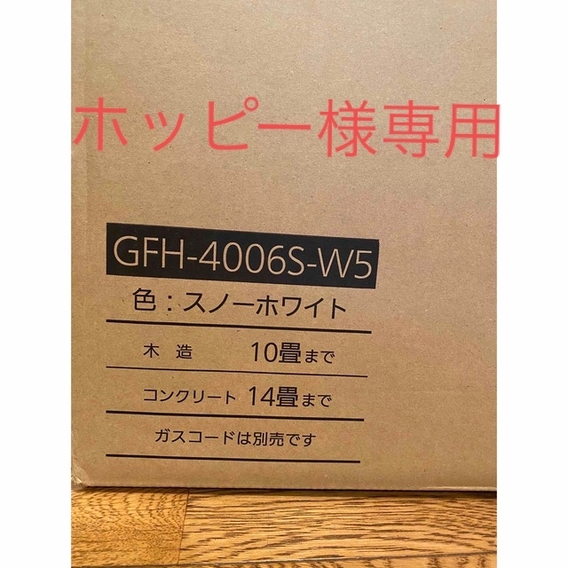 NORITZ ガスファンヒーター プロパンガス 【激安アウトレット!】 51.0 ...