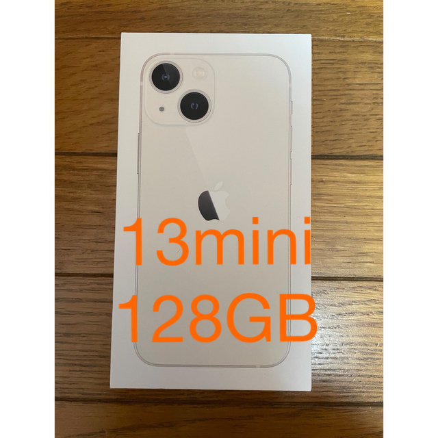 【新品・未開封】iPhone13 mini 128GB Starlight 白